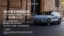 续航590km+快充26分钟!2026款沃尔沃EX30正式上市 续航590km+快充26分钟!2026款沃尔沃EX30正式上市