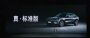 小米YU7标准版车型上市，售价23.35万元