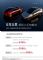 5年0息，月供低至2460元！特斯拉6月购车权益