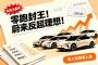 2026年1-7月新势力销量排行榜 理想不敌蔚来居第三