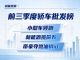 2026年前三季度轿车批发销量榜 新能源霸榜前五 2026年前三季度轿车批发销量榜 新能源霸榜前五